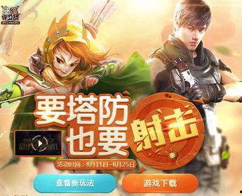 逆战塔防活动最新爆料,揭秘神秘活动爆料，战火重燃，谁将问鼎巅峰？