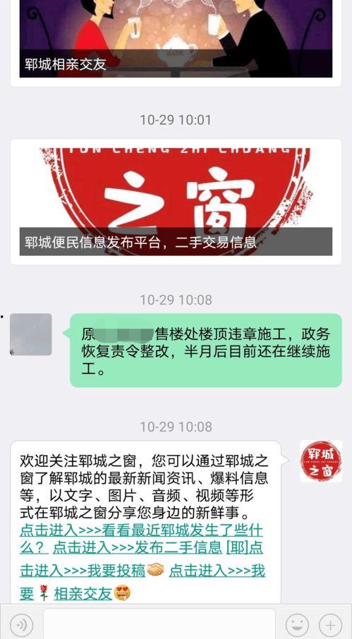 郓城最新爆料消息今天,揭秘今日热点事件背后的真相