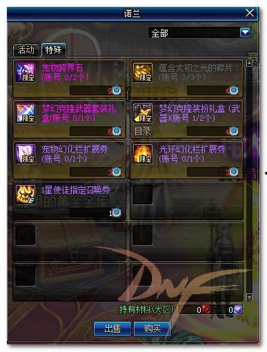 dnf最新6月爆料,新版本内容前瞻，神秘活动引期待
