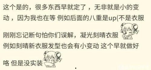 原神舅舅最新爆料6.0,舅舅爆料新角色与重大更新