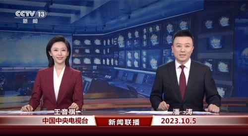 邦泰爆料最新消息新闻联播,新闻联播最新消息深度解读