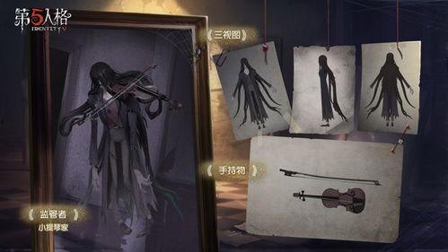 第五人格最新pv爆料,神秘角色揭晓，惊悚游戏体验升级
